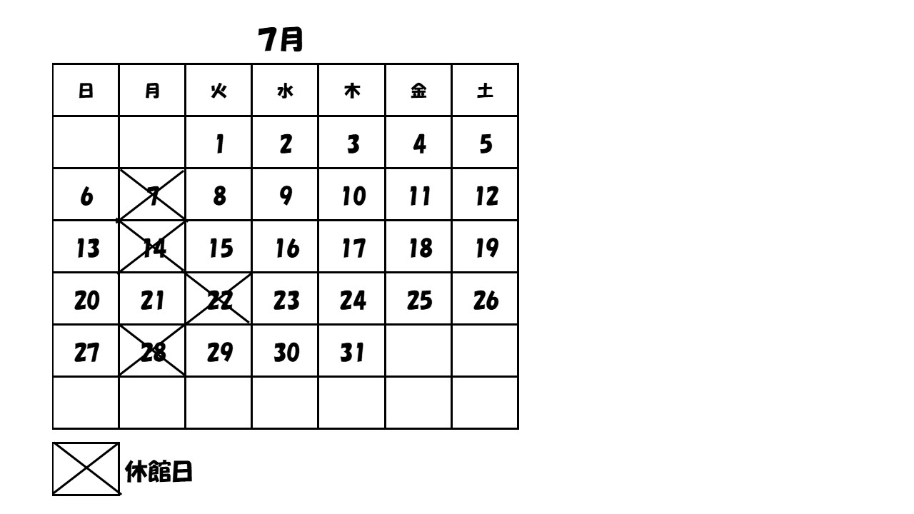 図書館開館日カレンダー7月の画像