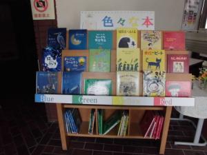 図書館展示「色々な本」の画像