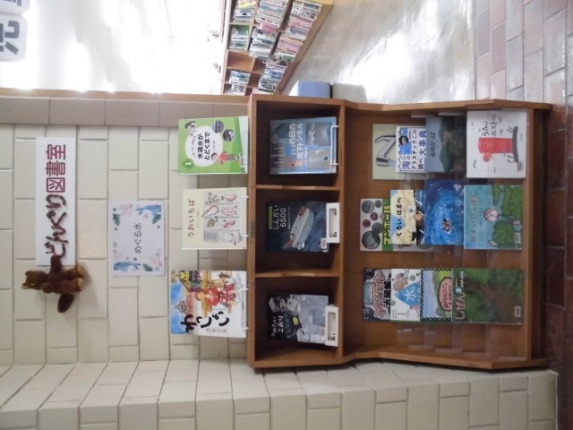 図書館展示「めぐる水」の画像