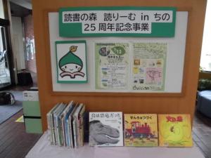 図書館展示「鈴木まもるさん」の画像