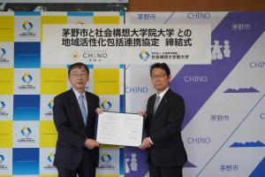 社会構想大学院大学