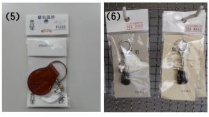 キーホルダー、マスコット（5）（6）