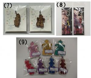 キーホルダー、マスコット（7）、（8）、（9）