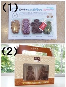 食品