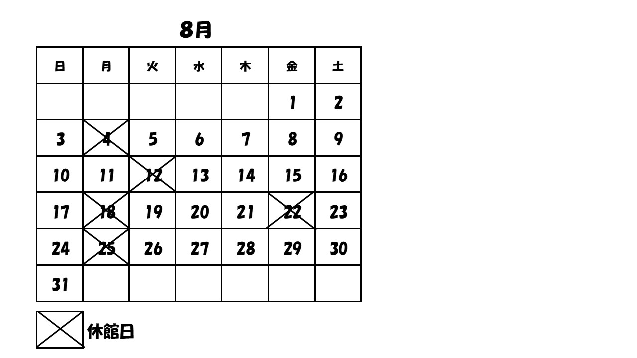 図書館開館日カレンダー8月の画像