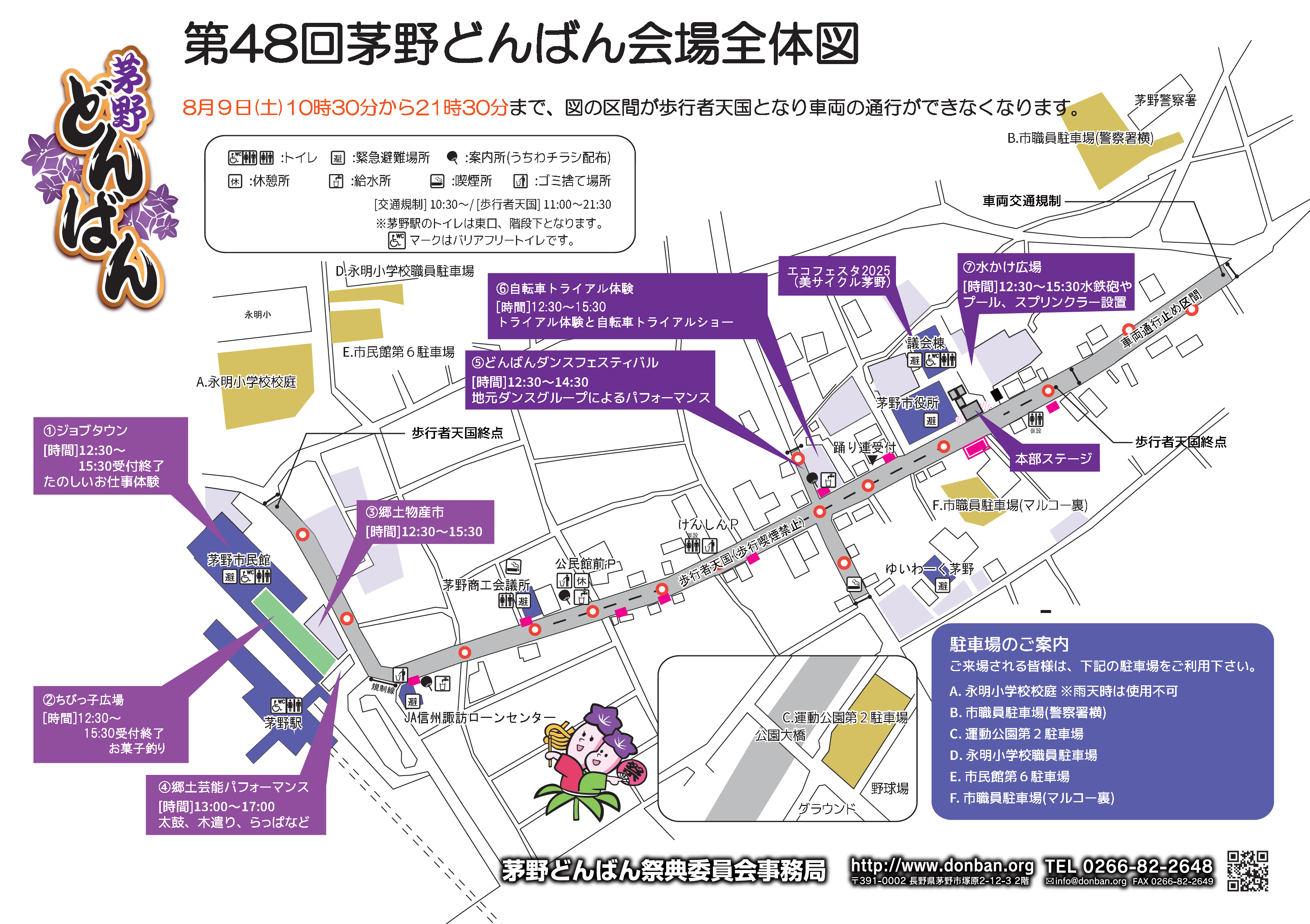 会場全体図