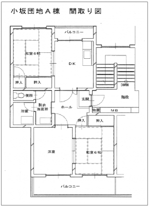 小坂A棟