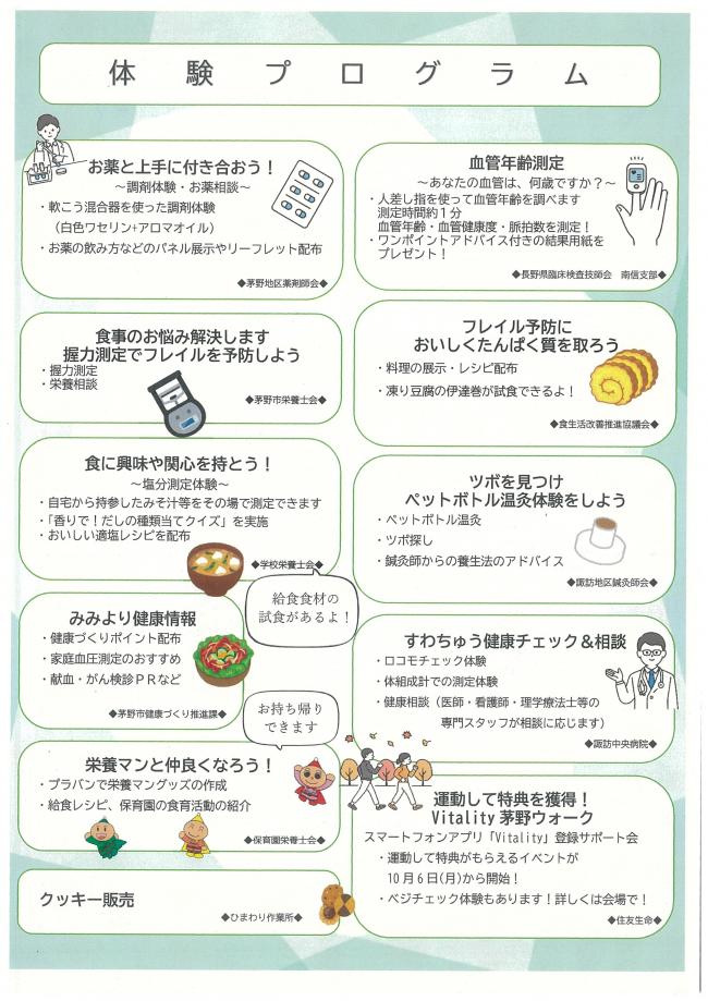 チラシ2