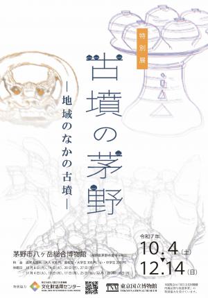 チラシ画像