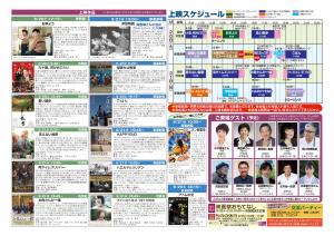 第28回小津安二郎記念蓼科高原映画祭チラシ裏