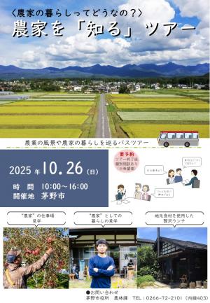 チラシ表
