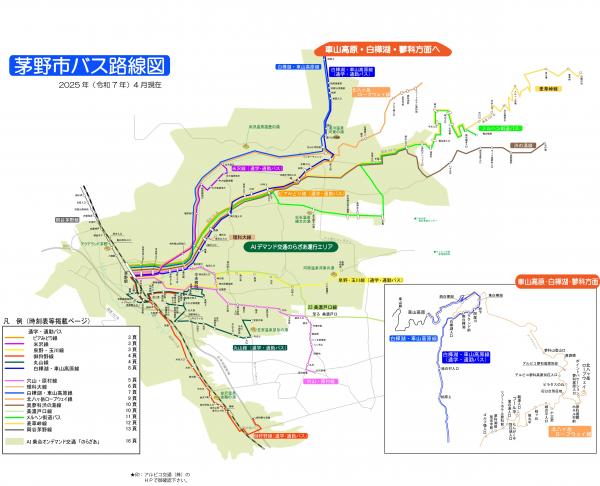 令和7年度版茅野市バス路線図