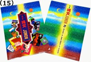 縄文かるた クリアファイル