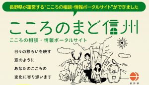 こころのまどチラシ