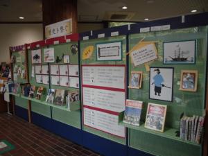 図書館展示「歴史を繋ぐ」の画像