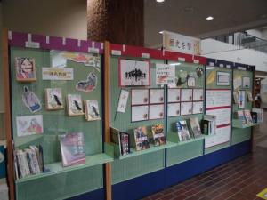 図書館展示「歴史を繋ぐ」の画像