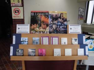 図書館展示「映像化作品の原作小説」の画像
