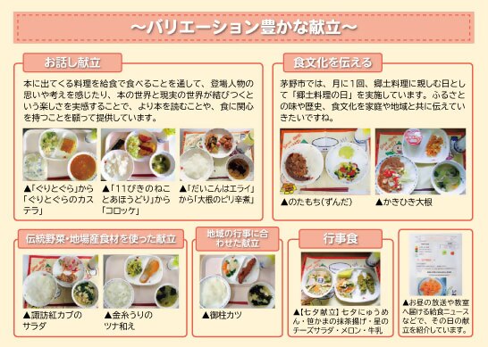 バリエーション豊かな献立