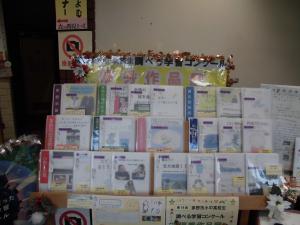 図書館展示「茅野市小中高生調べる学習コンクール入賞作品」の画像