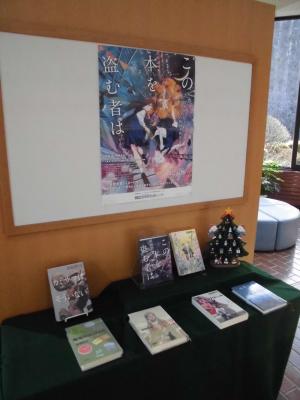 図書館展示「映像化作品の原作小説」の画像