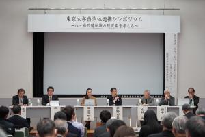 八ヶ岳西麓地域共生会議