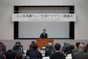 りんご生産アカデミー開講