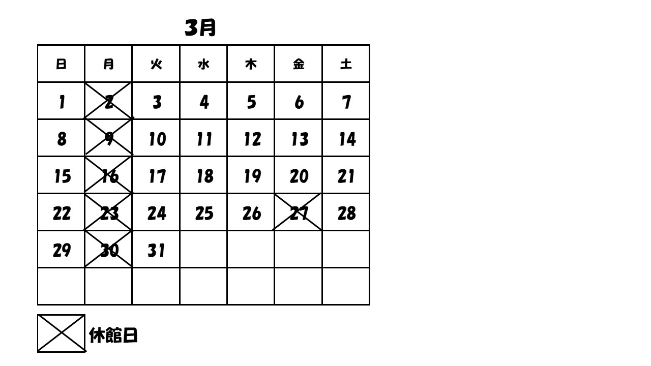 茅野市図書館開館日カレンダー3月の画像