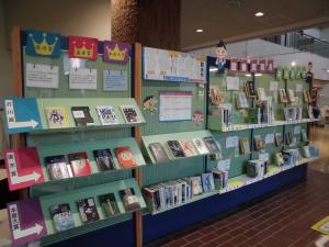 図書館展示「受賞作品・図書館職員おススメ本」の画像