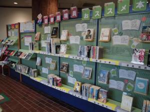 図書館展示「受賞作品・図書館職員おススメ本」の画像