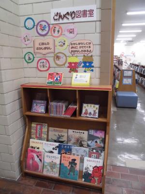 図書館展示「にほんのむかしばなし」の画像