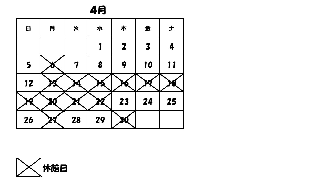 図書館開館カレンダー4月の画像