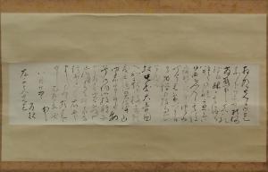正岡子規の書簡掛け軸