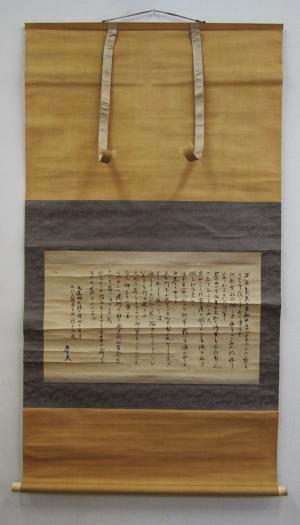 伊藤左千夫　短歌掛け軸