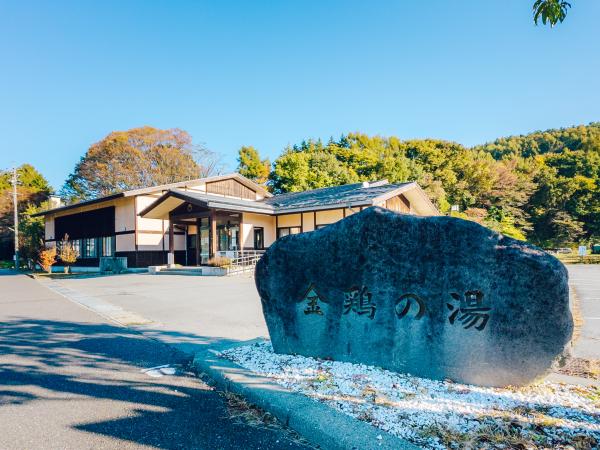 金鶏の湯1