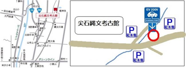 尖石縄文考古館　EV充電器の場所