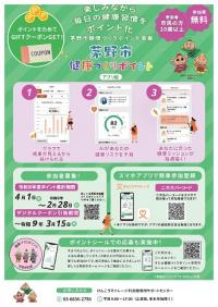 チラシ表
