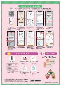 チラシ裏