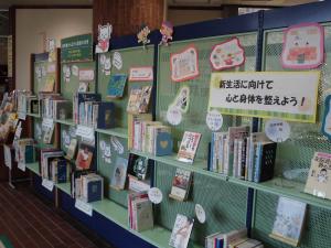 図書館展示「教科書から広がる読書の世界／新生活に向けて心と身体を整えよう」の画像
