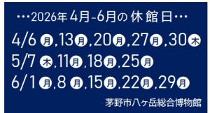 4月の休館日は、6日、13日、20日、27日、30日です。