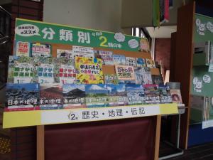 図書館展示「2類の本で世界をめぐる」の画像