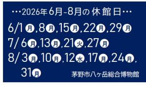 6月の休館日は、1日、8日、15日、22日、29日です。