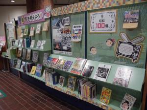 図書館展示「昭和100年」の画像
