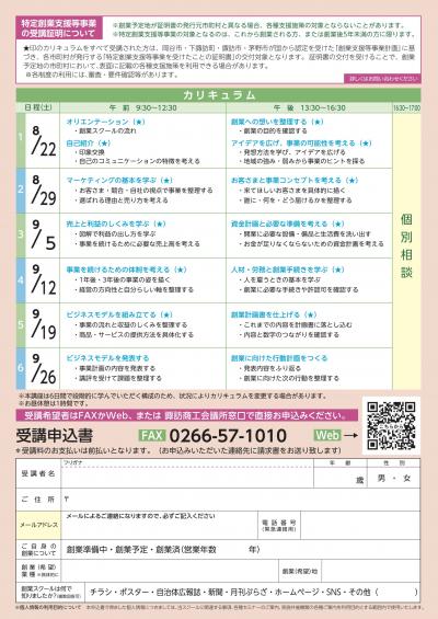 裏