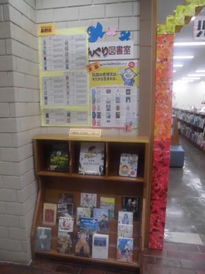 図書館展示「2026年課題図書」の画像