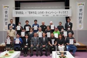 「蓼科野菜」×「信州そば」コラボ・キャンペーンキックオフイベント
