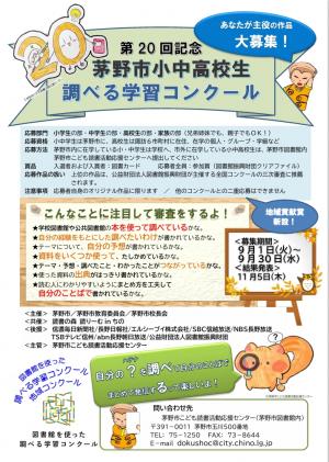 第20回ポスター