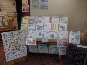 図書館展示「茅野市小中高生調べる学習コンクール入賞作品」の画像