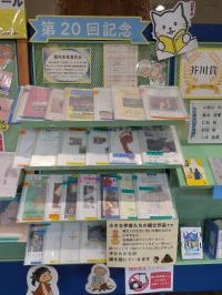 第20回記念