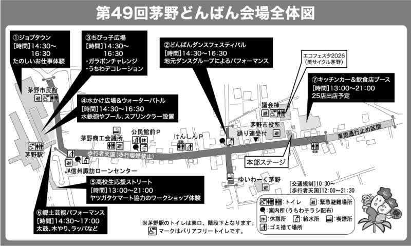 会場全体図