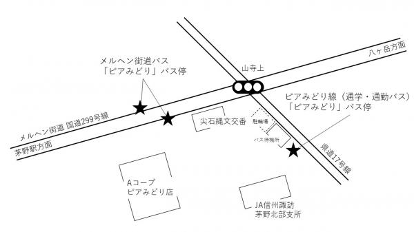 ピアみどりバス停の説明